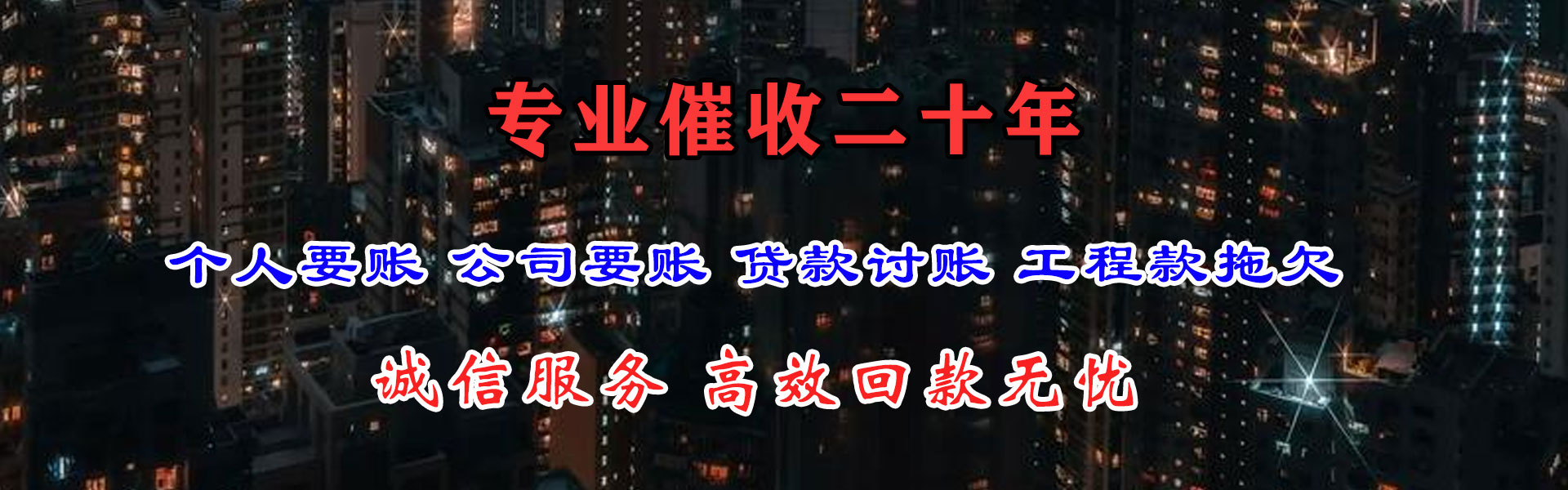 建瓯讨债公司